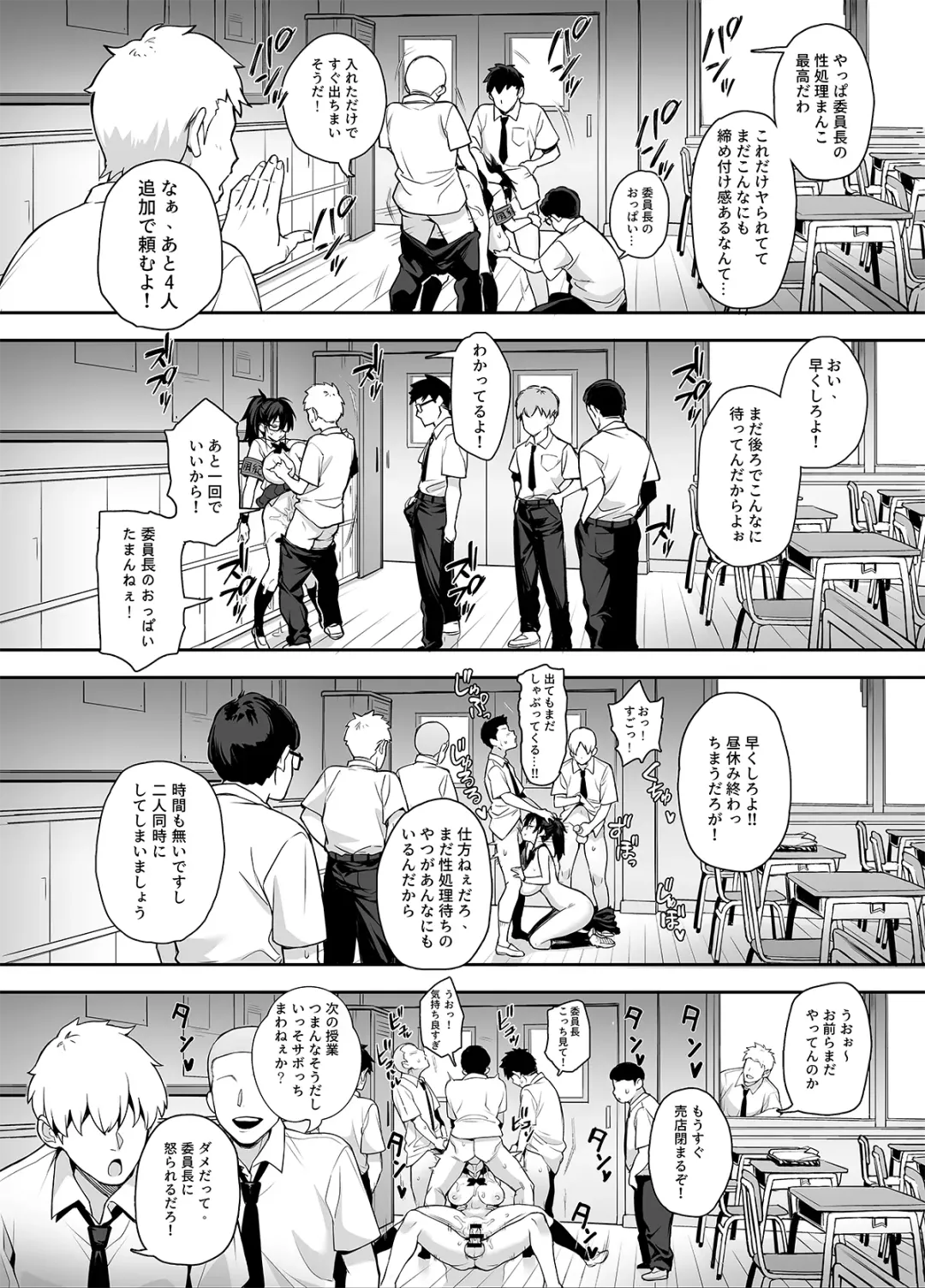 [Try] Atarashii Fuuki Iinchou ga Kyonyuu Sugiru Ken 2 Fhentai - Page 17