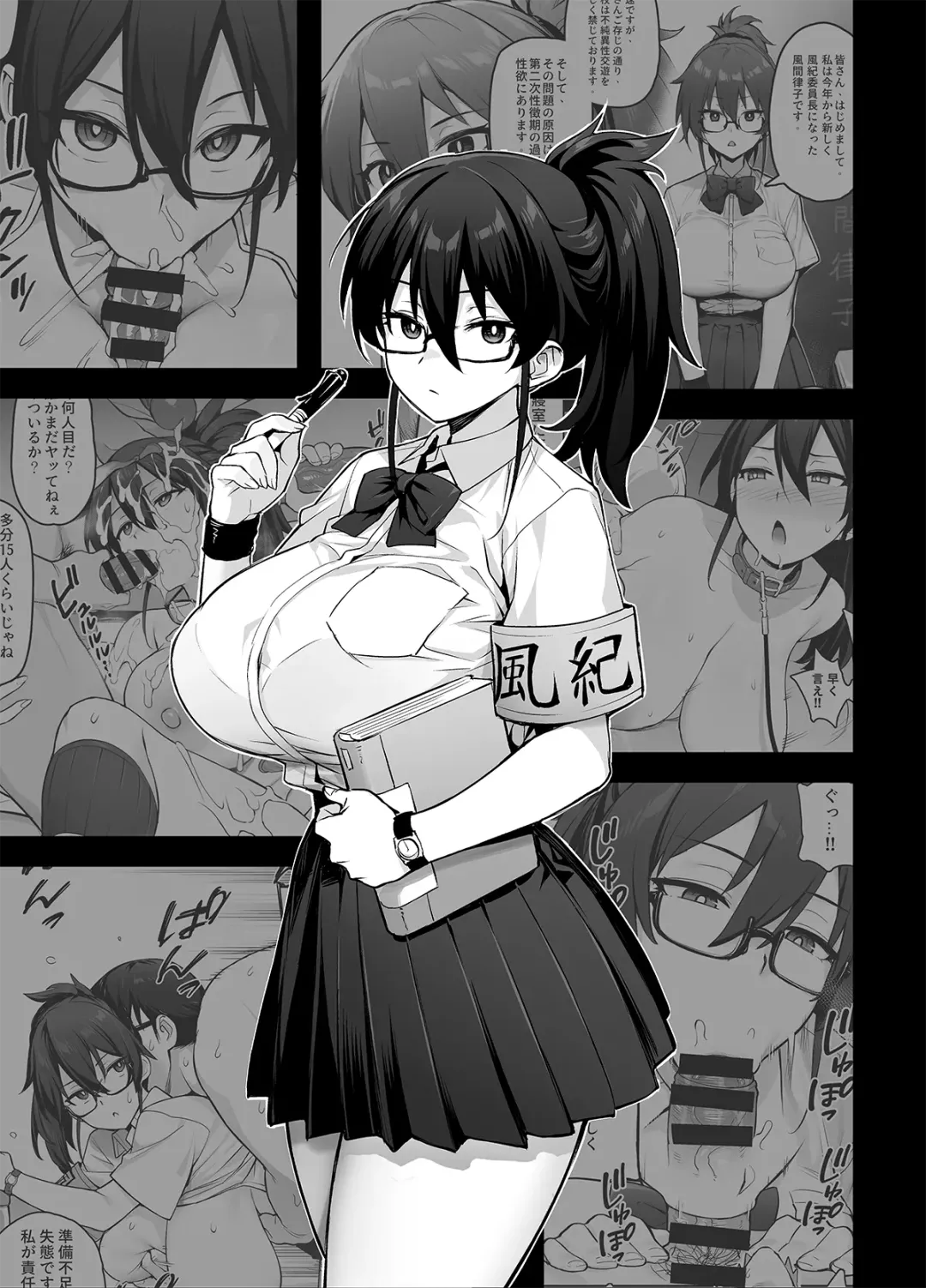 [Try] Atarashii Fuuki Iinchou ga Kyonyuu Sugiru Ken 2 Fhentai - Page 13