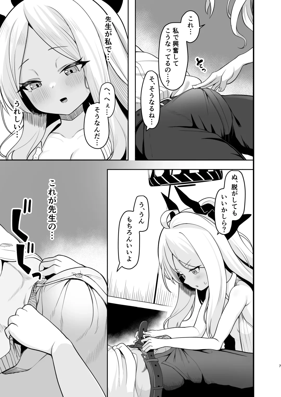 [Templus] Sorasaki Hina wa Machikirenai Fhentai - Page 6