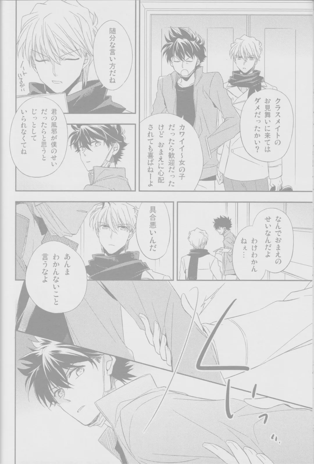 Cold Night Fhentai - Page 17