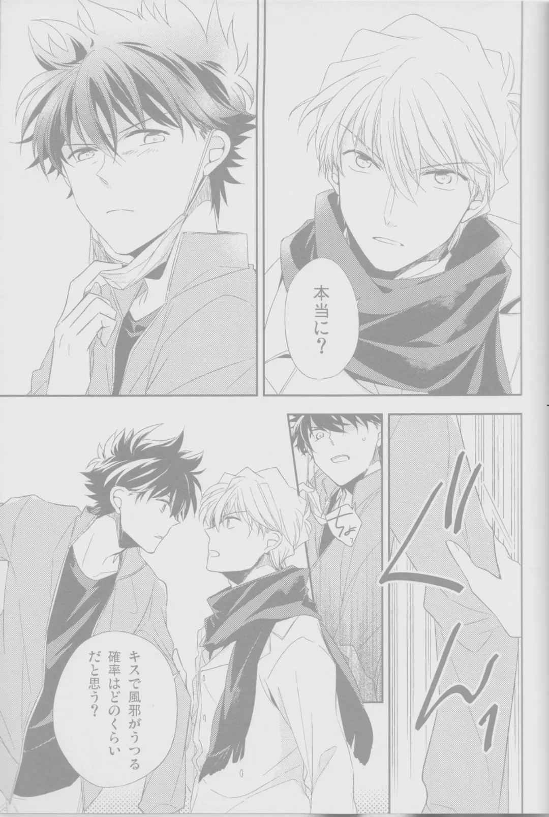 Cold Night Fhentai - Page 18