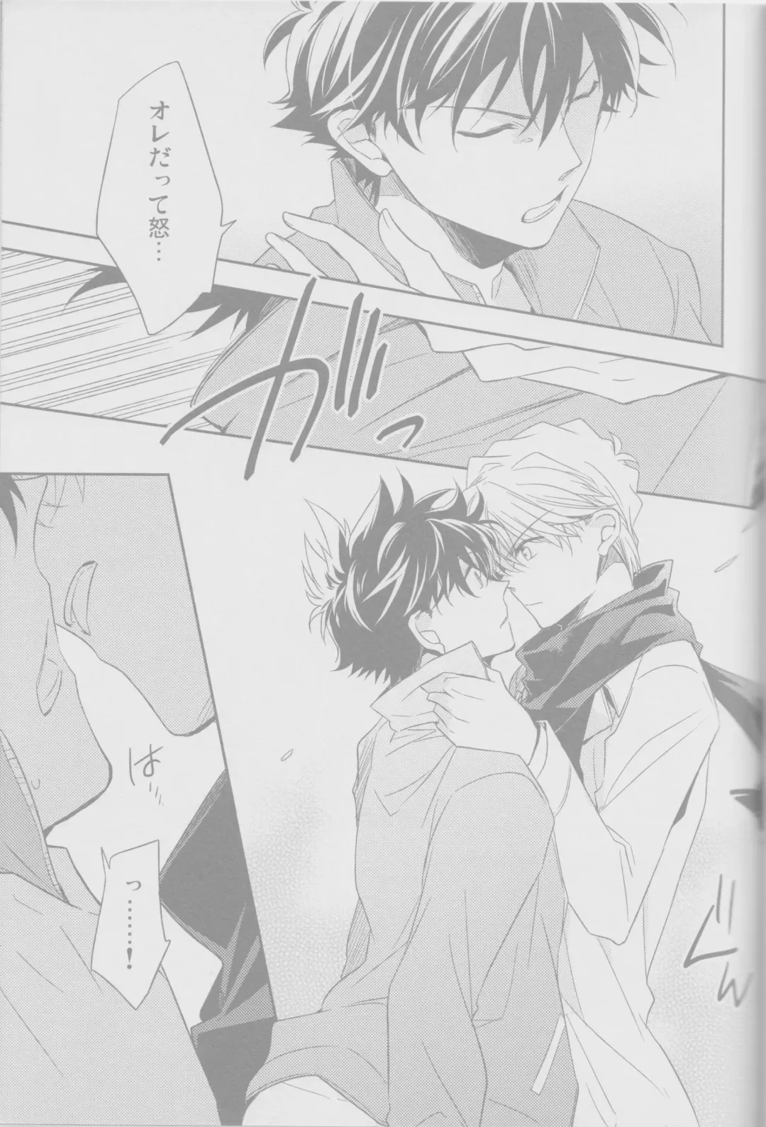 Cold Night Fhentai - Page 20