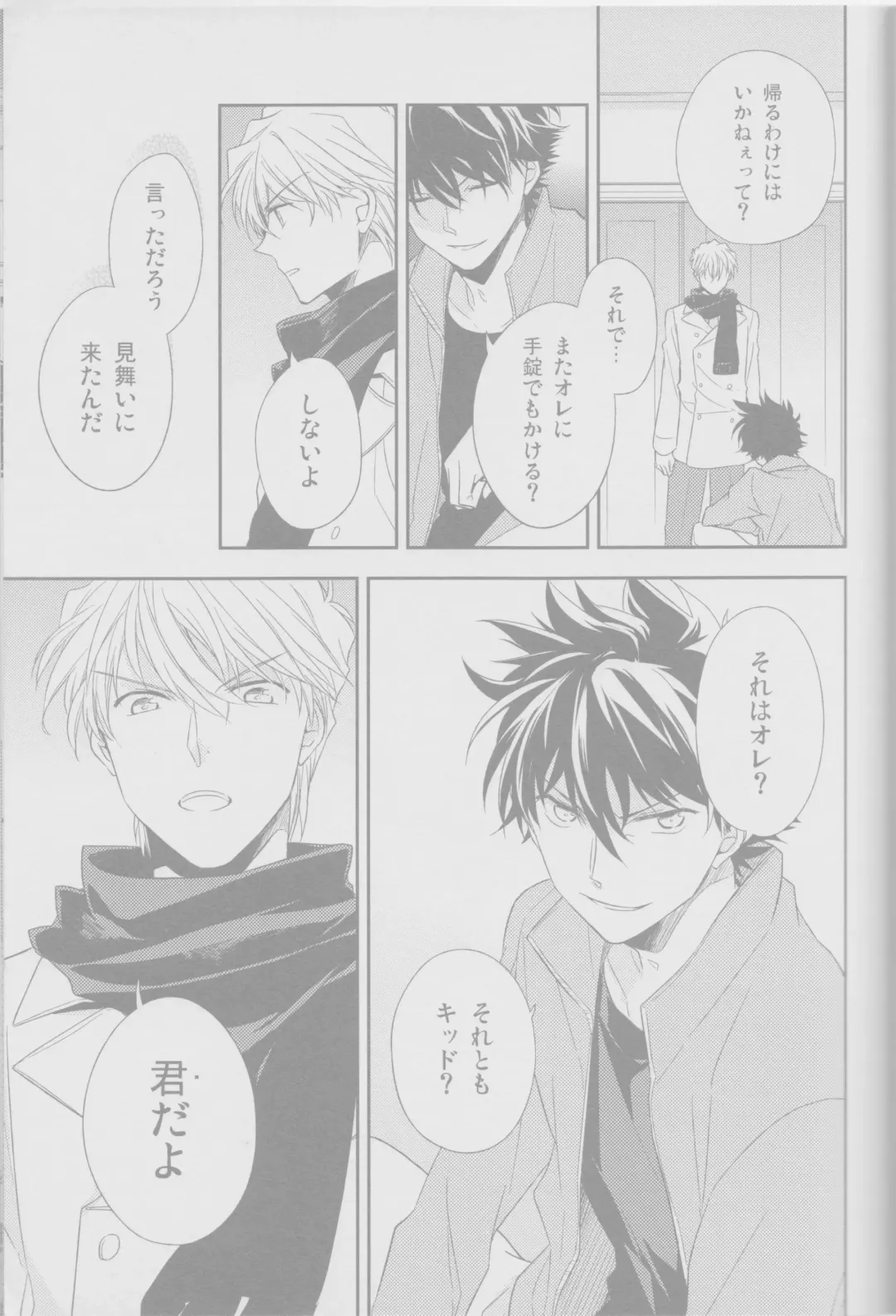 Cold Night Fhentai - Page 22