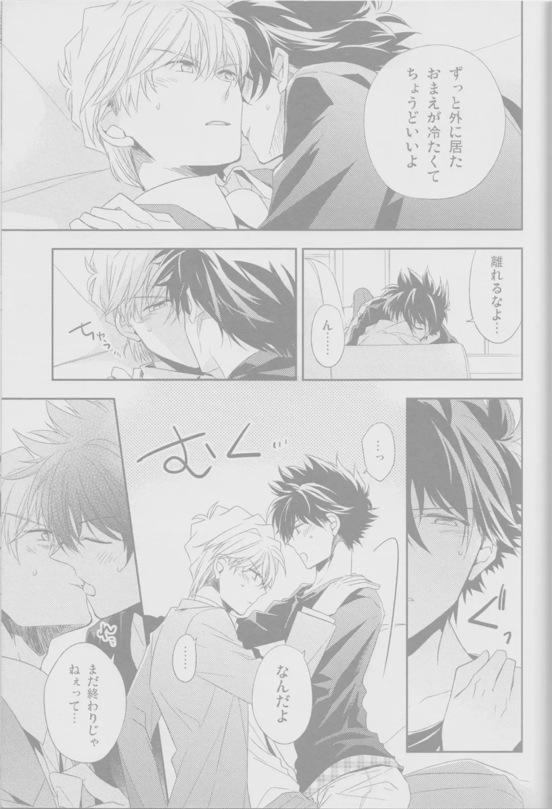 Cold Night Fhentai - Page 32