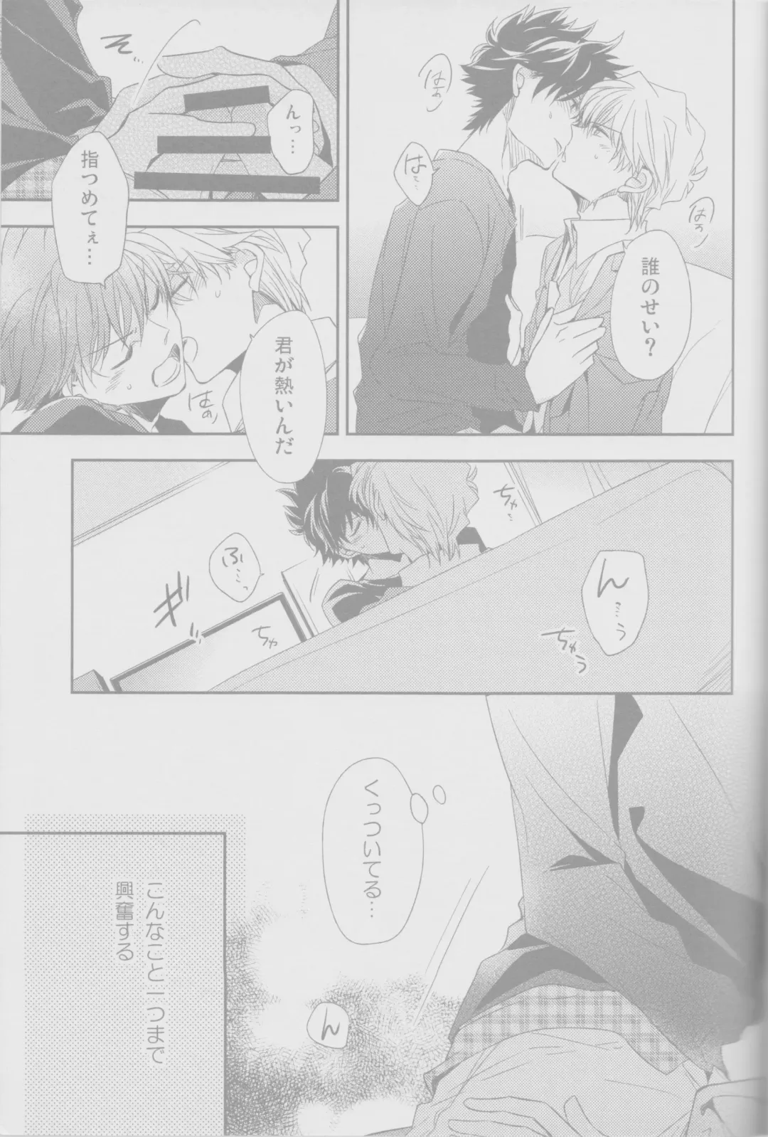 Cold Night Fhentai - Page 34