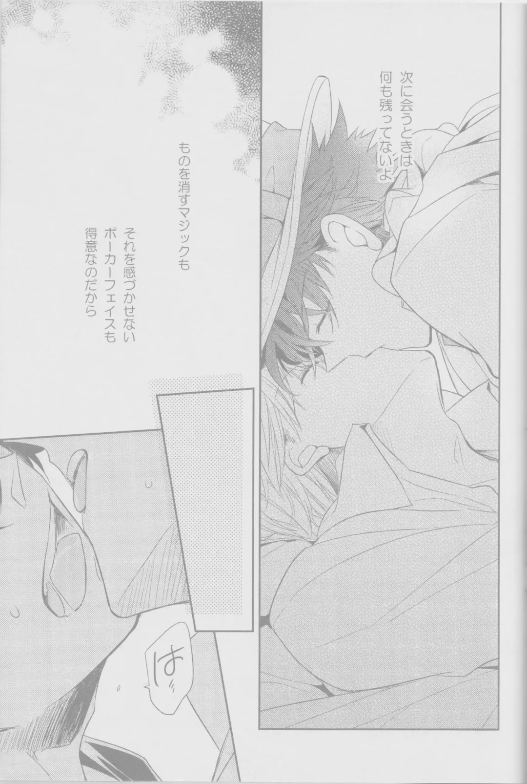 Cold Night Fhentai - Page 36