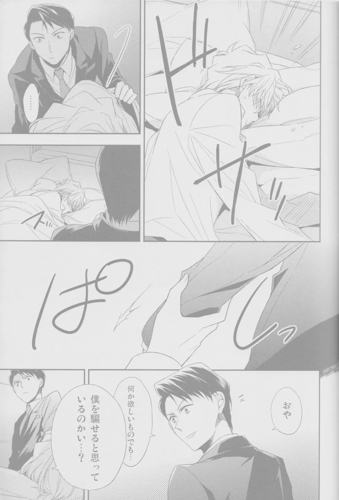 Cold Night Fhentai - Page 6