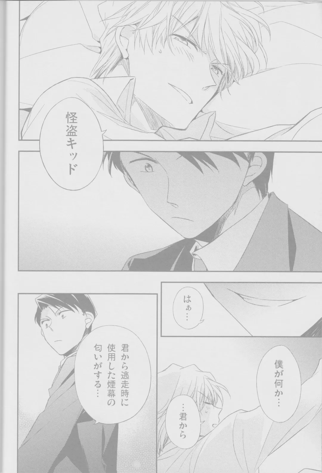 Cold Night Fhentai - Page 7