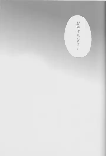 Cold Night Fhentai - Page 12