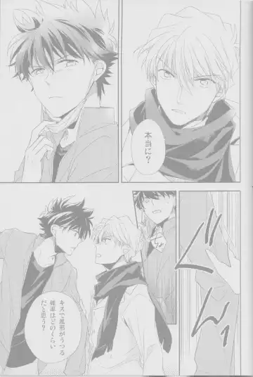 Cold Night Fhentai - Page 18