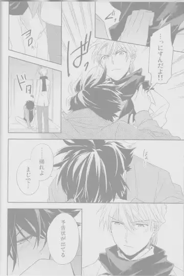 Cold Night Fhentai - Page 21