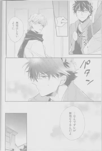 Cold Night Fhentai - Page 23