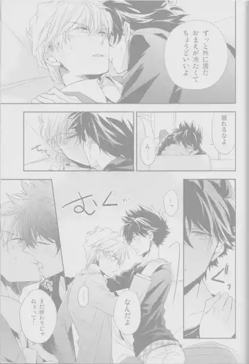 Cold Night Fhentai - Page 32