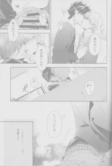 Cold Night Fhentai - Page 34