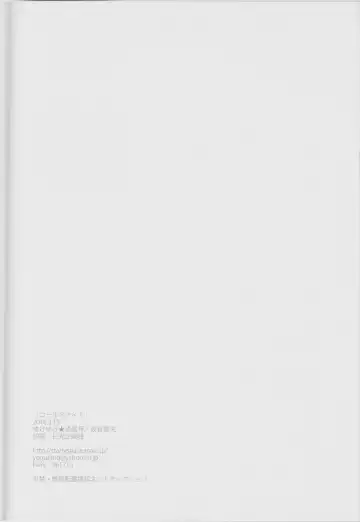 Cold Night Fhentai - Page 44