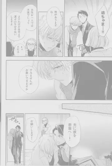 Cold Night Fhentai - Page 5