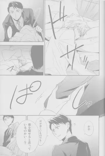 Cold Night Fhentai - Page 6