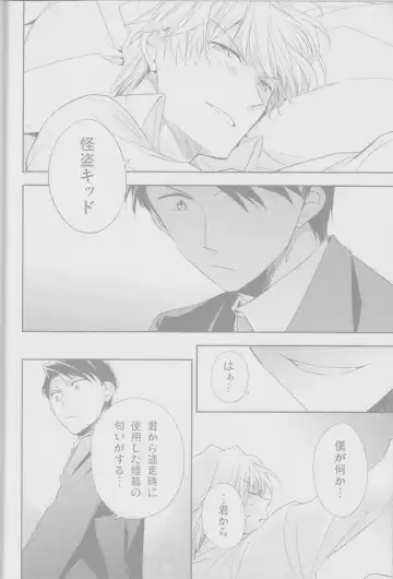 Cold Night Fhentai - Page 7