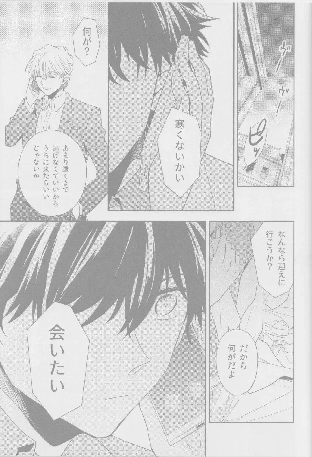 winter song Fhentai - Page 10