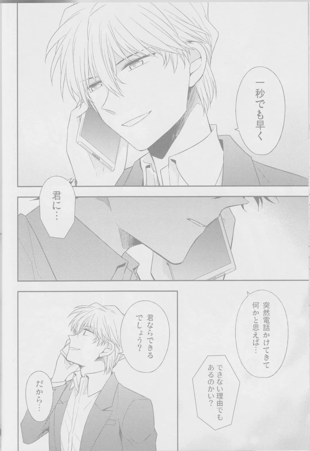 winter song Fhentai - Page 11