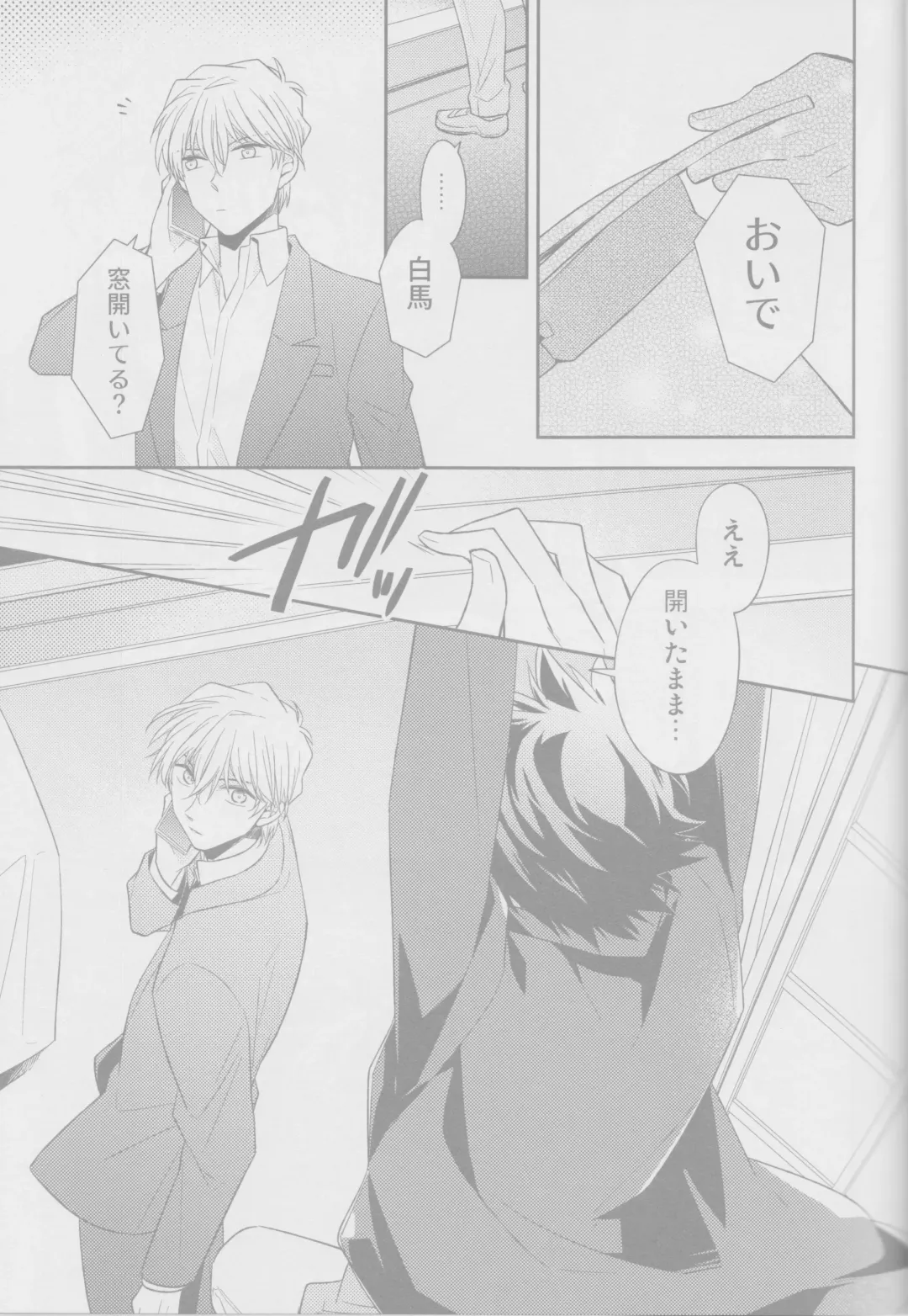 winter song Fhentai - Page 12