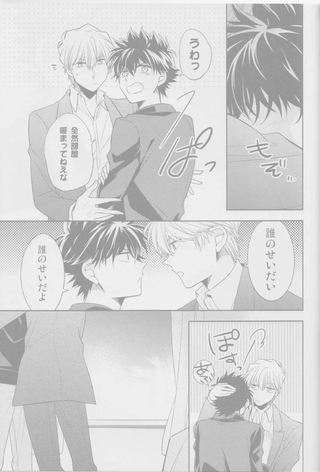 winter song Fhentai - Page 14