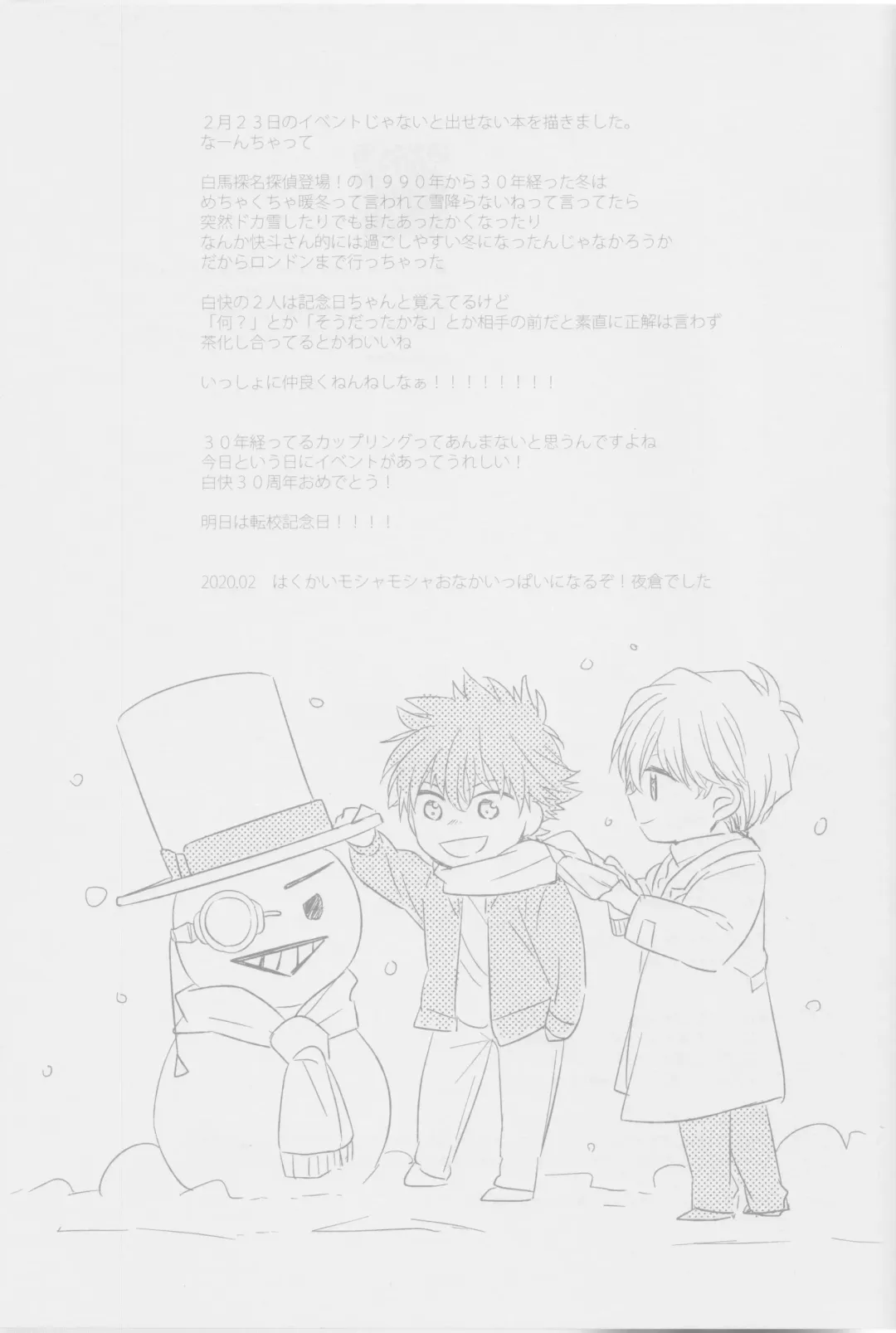 winter song Fhentai - Page 16