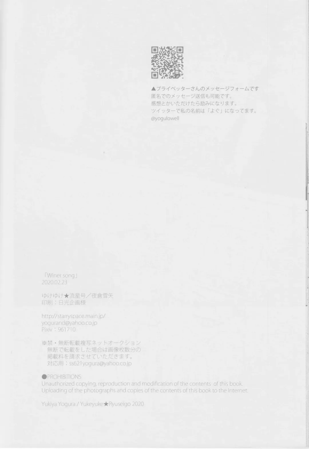 winter song Fhentai - Page 17