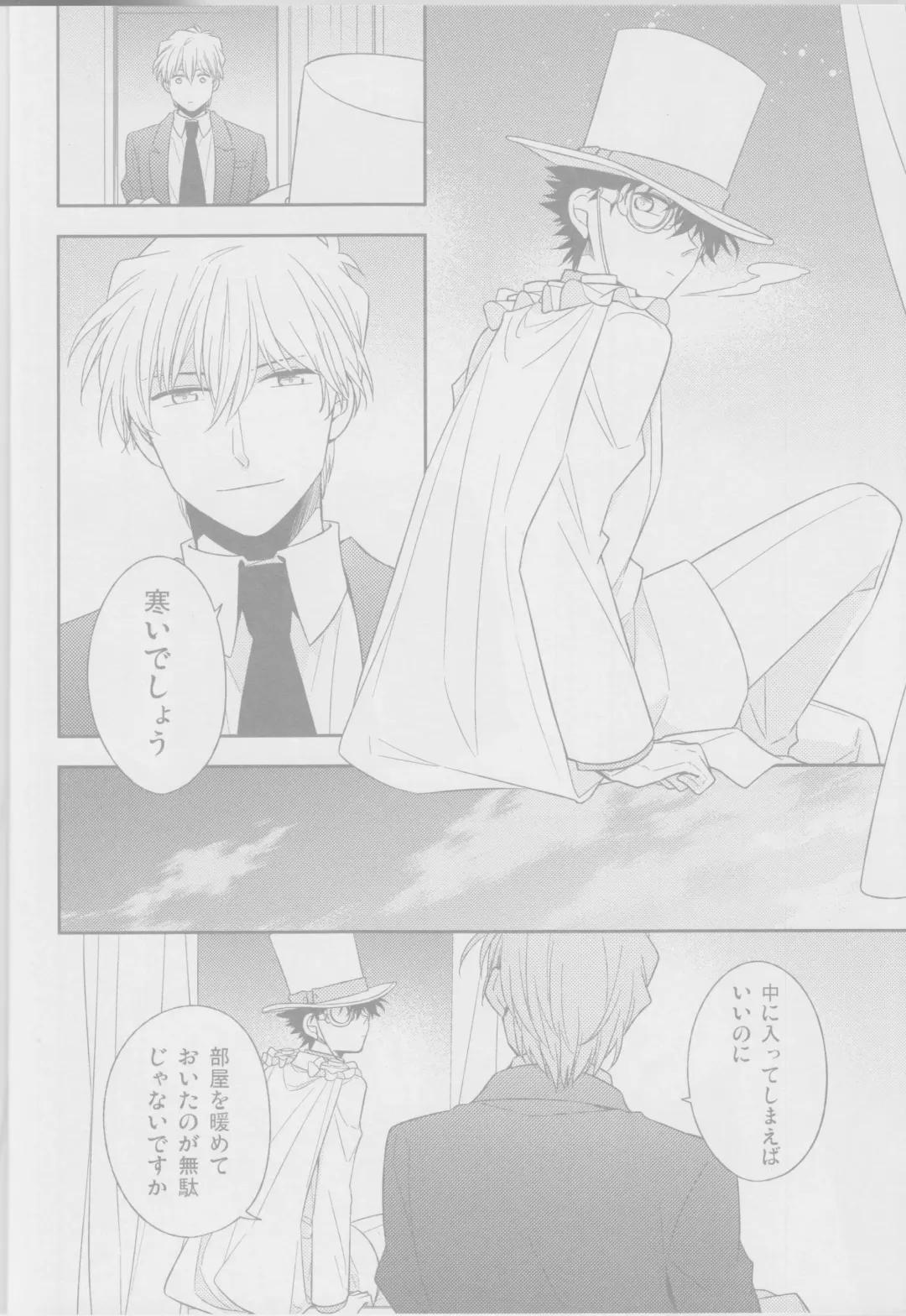 winter song Fhentai - Page 5