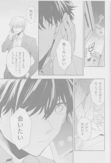 winter song Fhentai - Page 10