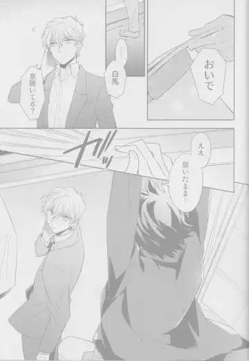 winter song Fhentai - Page 12