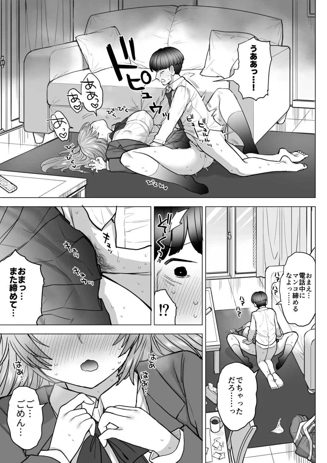 [Nanakotu] Amagiri Sumire no Motto Saiaku na Chichi Fhentai - Page 46