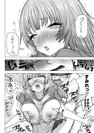 [Nanakotu] Amagiri Sumire no Motto Saiaku na Chichi Fhentai - Page 17