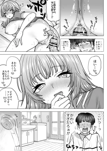 [Nanakotu] Amagiri Sumire no Motto Saiaku na Chichi Fhentai - Page 20