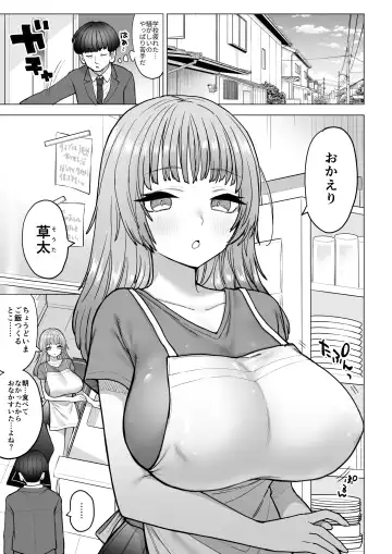 [Nanakotu] Amagiri Sumire no Motto Saiaku na Chichi Fhentai - Page 4