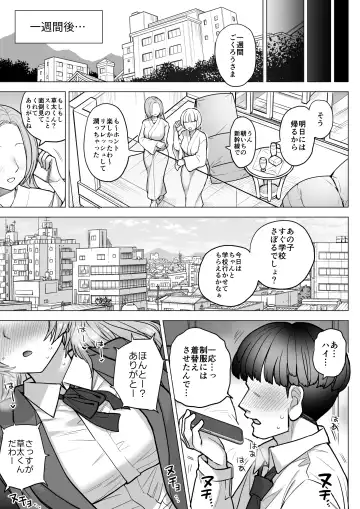 [Nanakotu] Amagiri Sumire no Motto Saiaku na Chichi Fhentai - Page 44