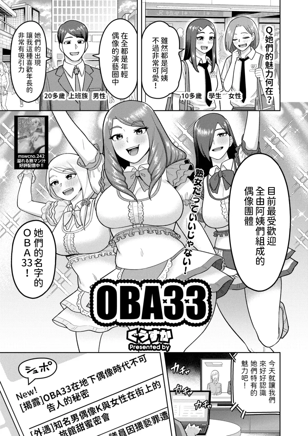 [Guusuka] OBA33 Fhentai - Page 1