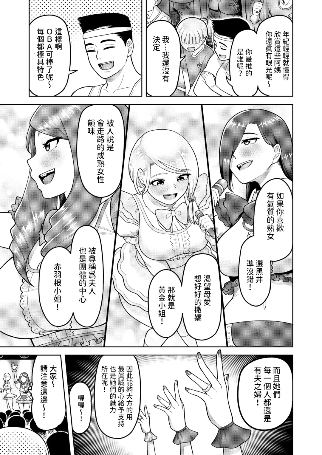 [Guusuka] OBA33 Fhentai - Page 3