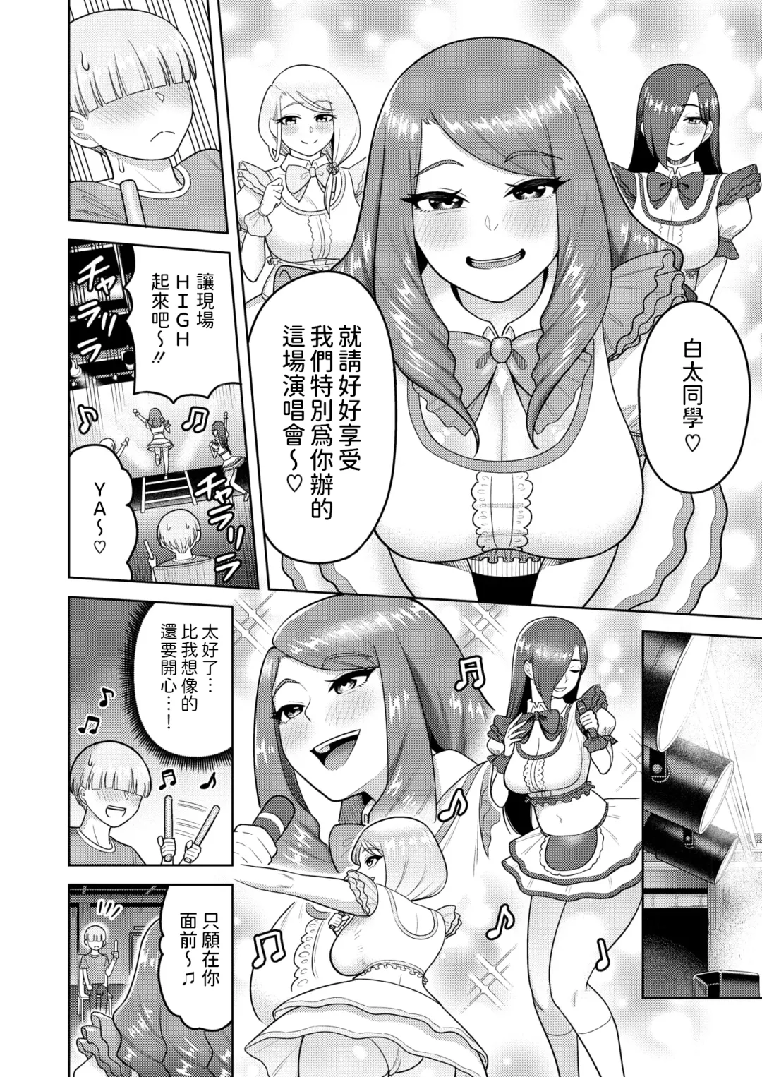 [Guusuka] OBA33 Fhentai - Page 6