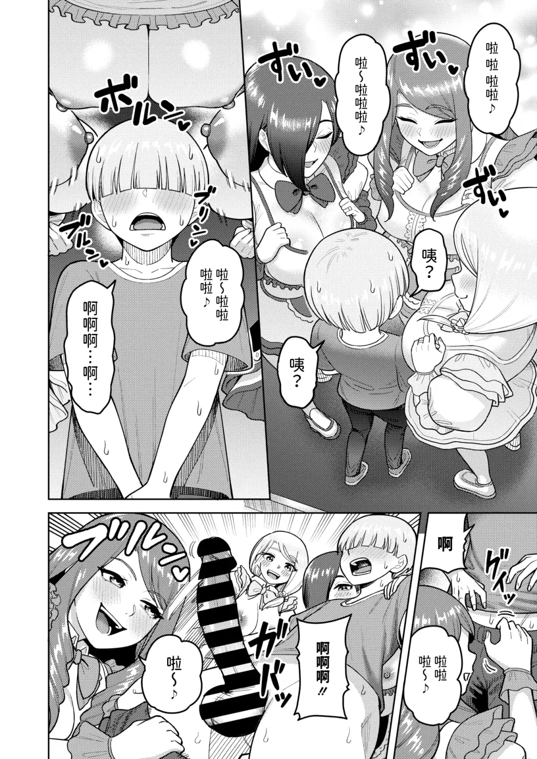 [Guusuka] OBA33 Fhentai - Page 8