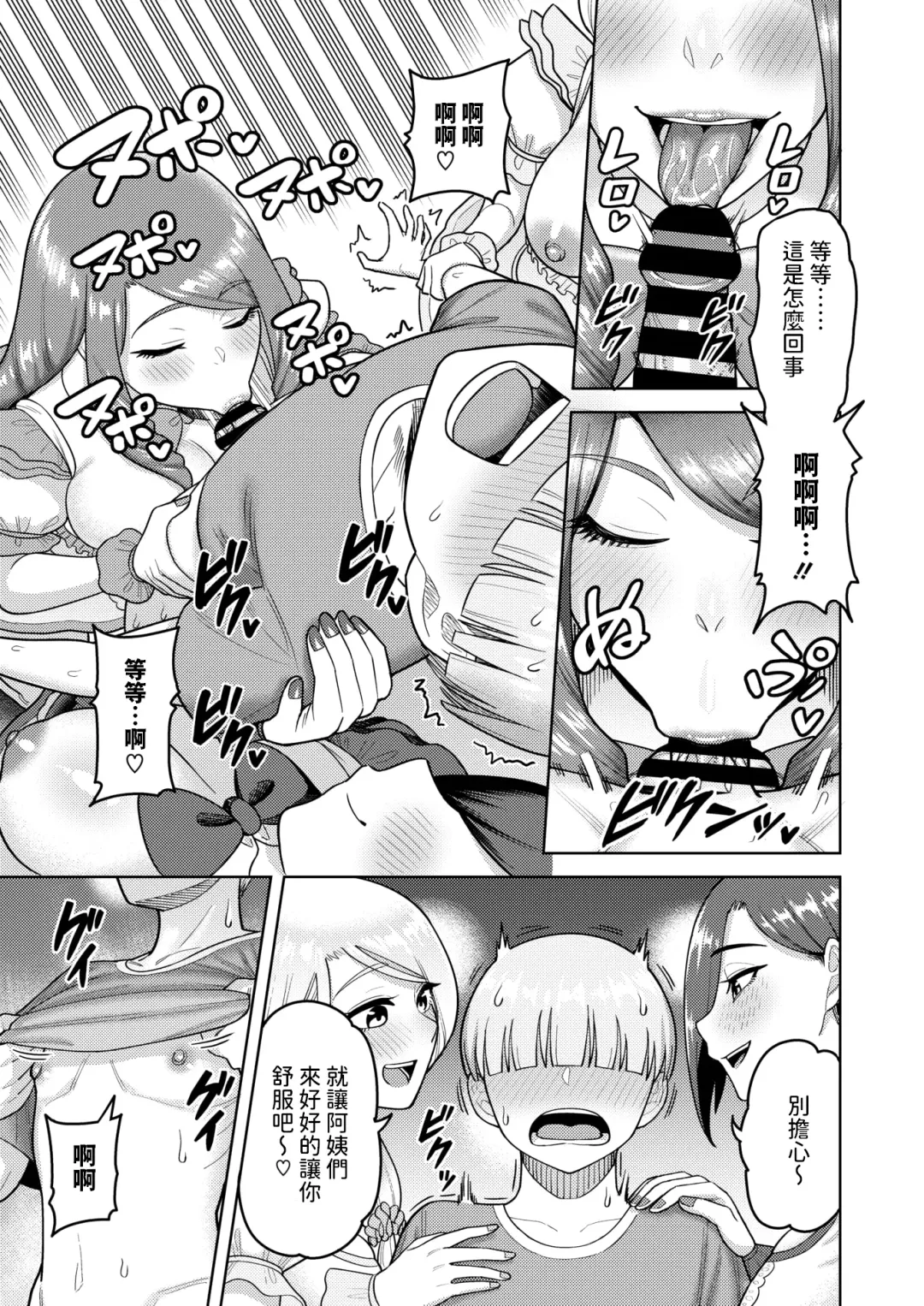 [Guusuka] OBA33 Fhentai - Page 9