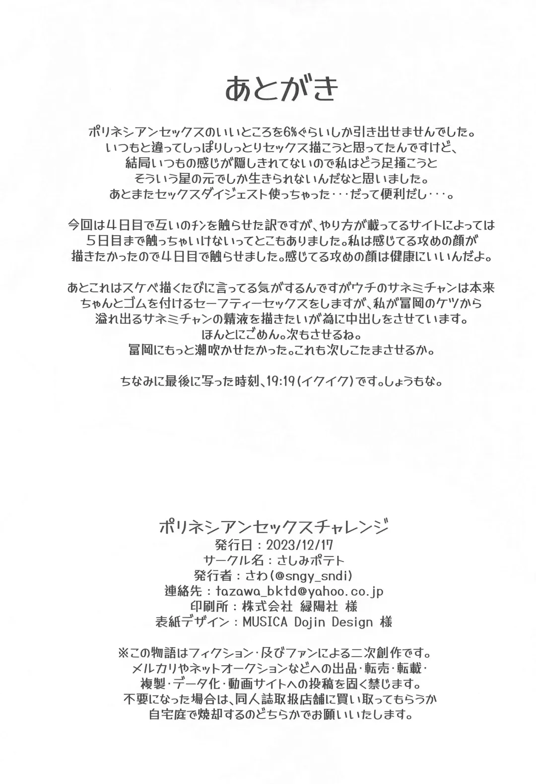 porineshiansekkusucharenji Fhentai - Page 44