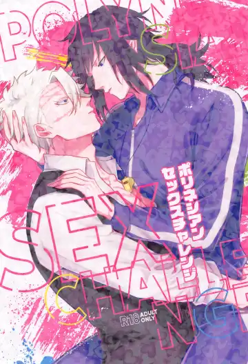 Read porineshiansekkusucharenji - Fhentai