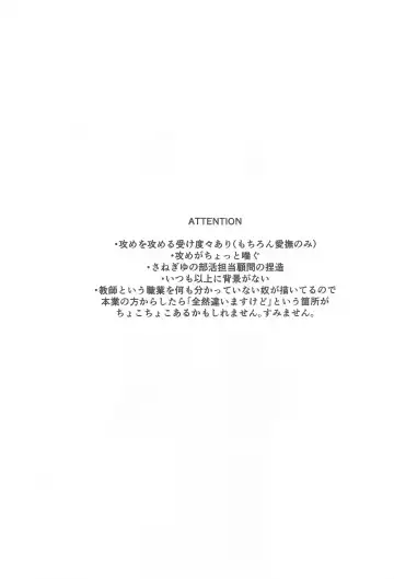 porineshiansekkusucharenji Fhentai - Page 2