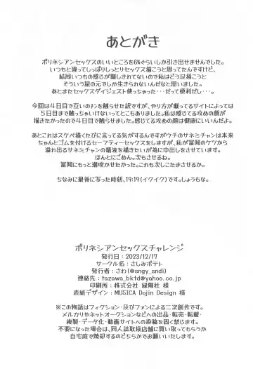 porineshiansekkusucharenji Fhentai - Page 44