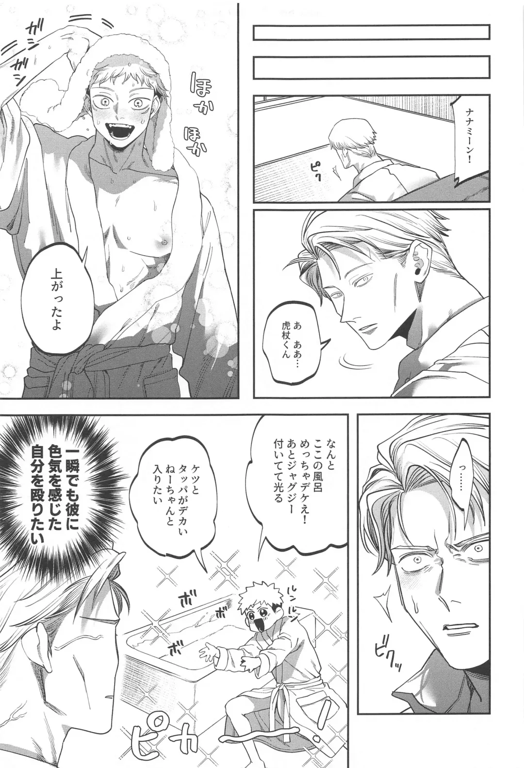 eroshitagidesonnaniokonnakuteiijan？！ Fhentai - Page 10