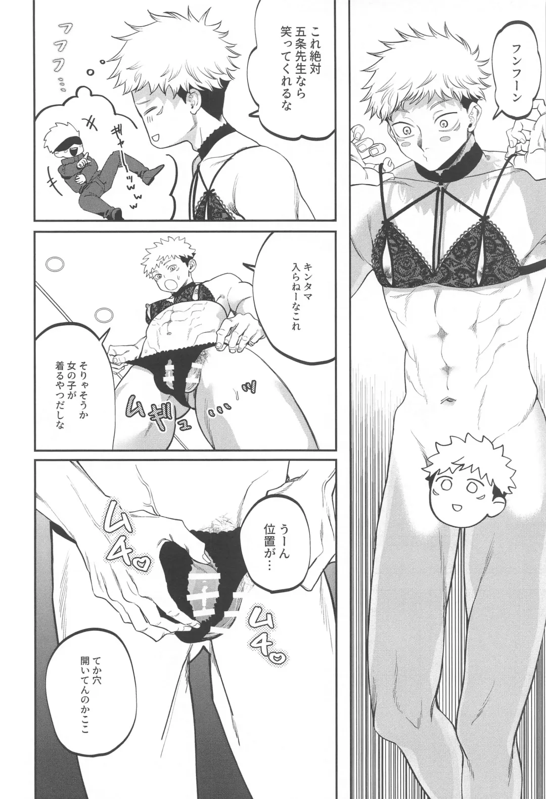 eroshitagidesonnaniokonnakuteiijan？！ Fhentai - Page 13