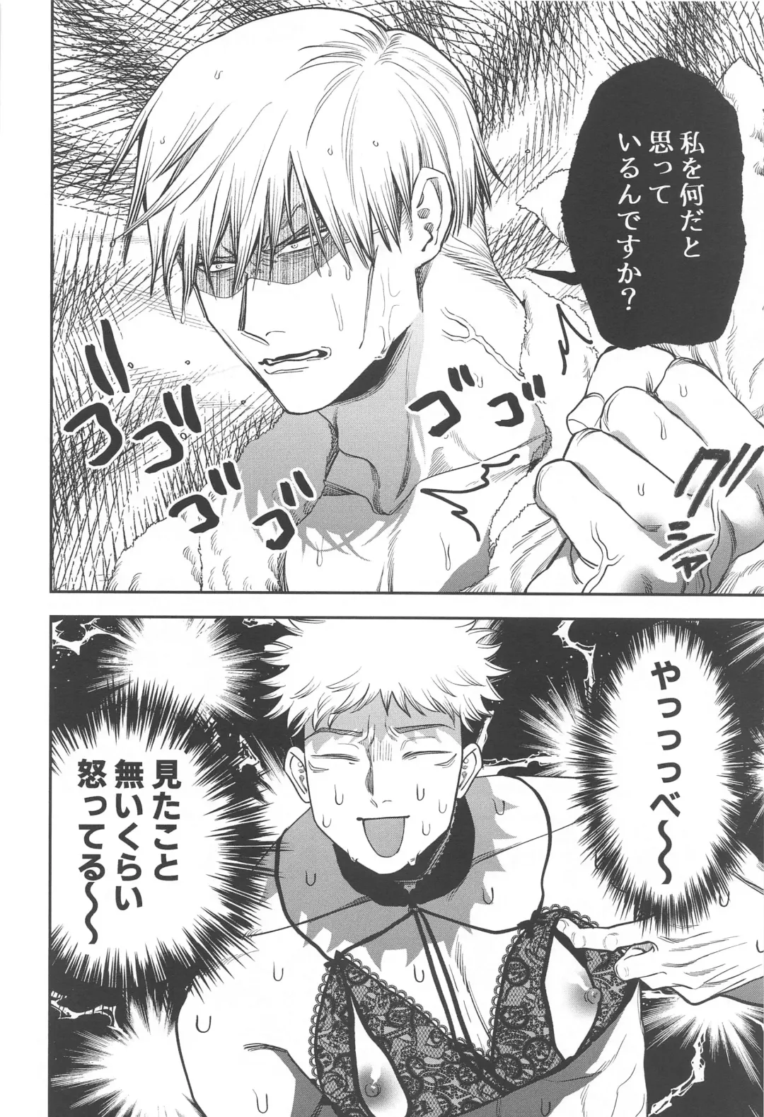 eroshitagidesonnaniokonnakuteiijan？！ Fhentai - Page 15