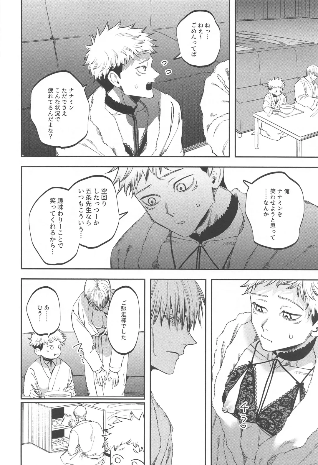 eroshitagidesonnaniokonnakuteiijan？！ Fhentai - Page 17