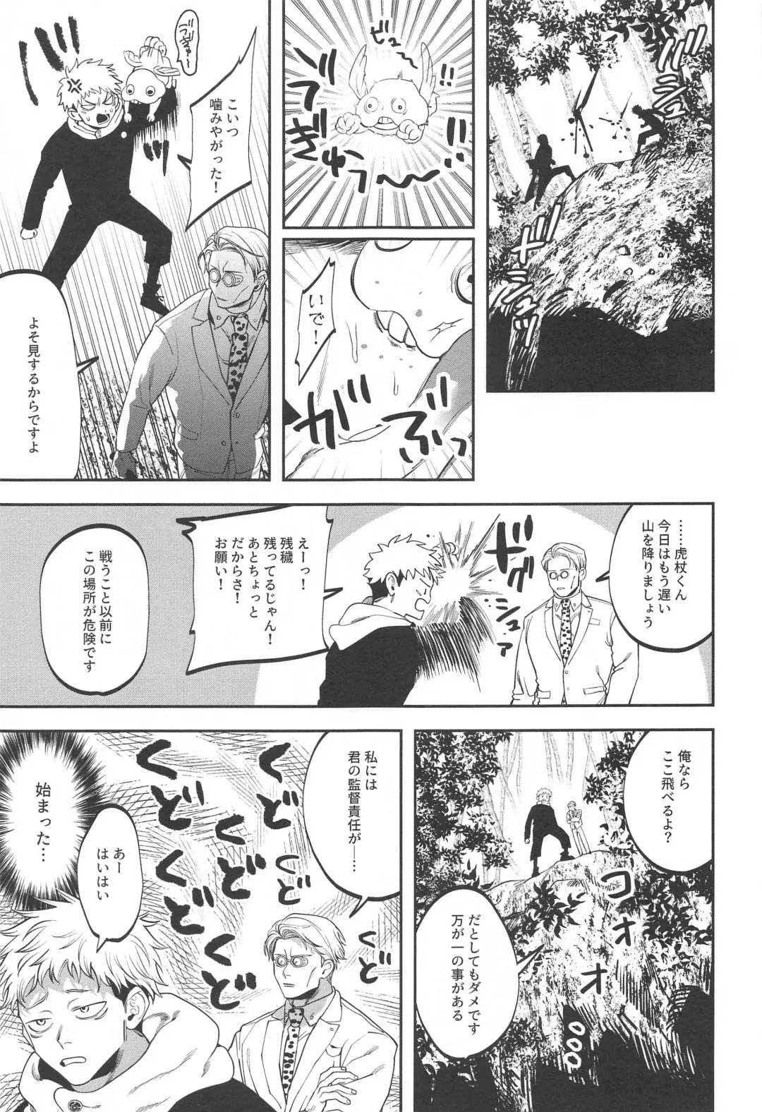 eroshitagidesonnaniokonnakuteiijan？！ Fhentai - Page 2